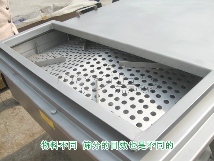 振动筛筛网目数换算