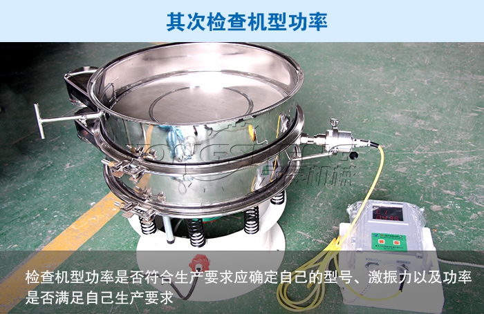 超声波旋振筛出料慢是怎么回事? 超声波旋振筛