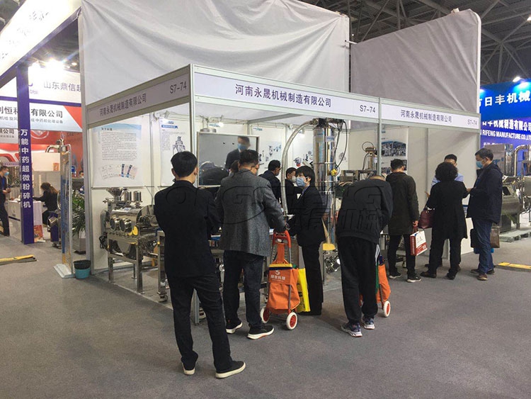 2020永晟机械参加中国国际制药机械博览会现场