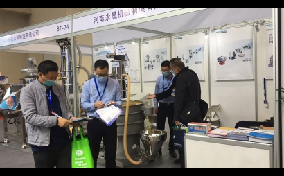 永晟机械参加59届中国国际制药机械博览会现场