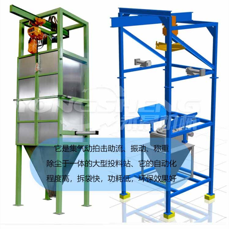 吨袋投料站-吨袋卸料站产品特点