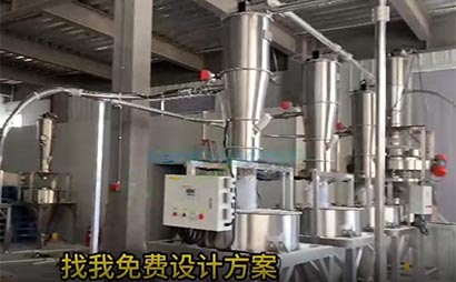 食品行业客户为您解决投料粉尘外溢设备---真空上料机