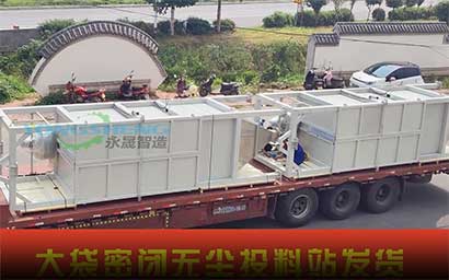 2台封闭式吨袋拆包机 浙江方向发货