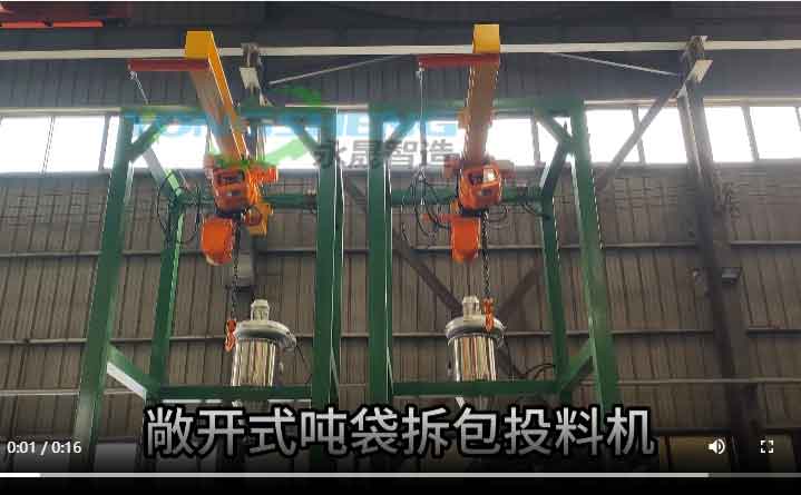 山东客户的2台 敞开式吨袋拆包机 人工解袋卸料