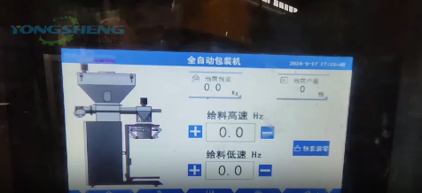 小袋全自动包装机